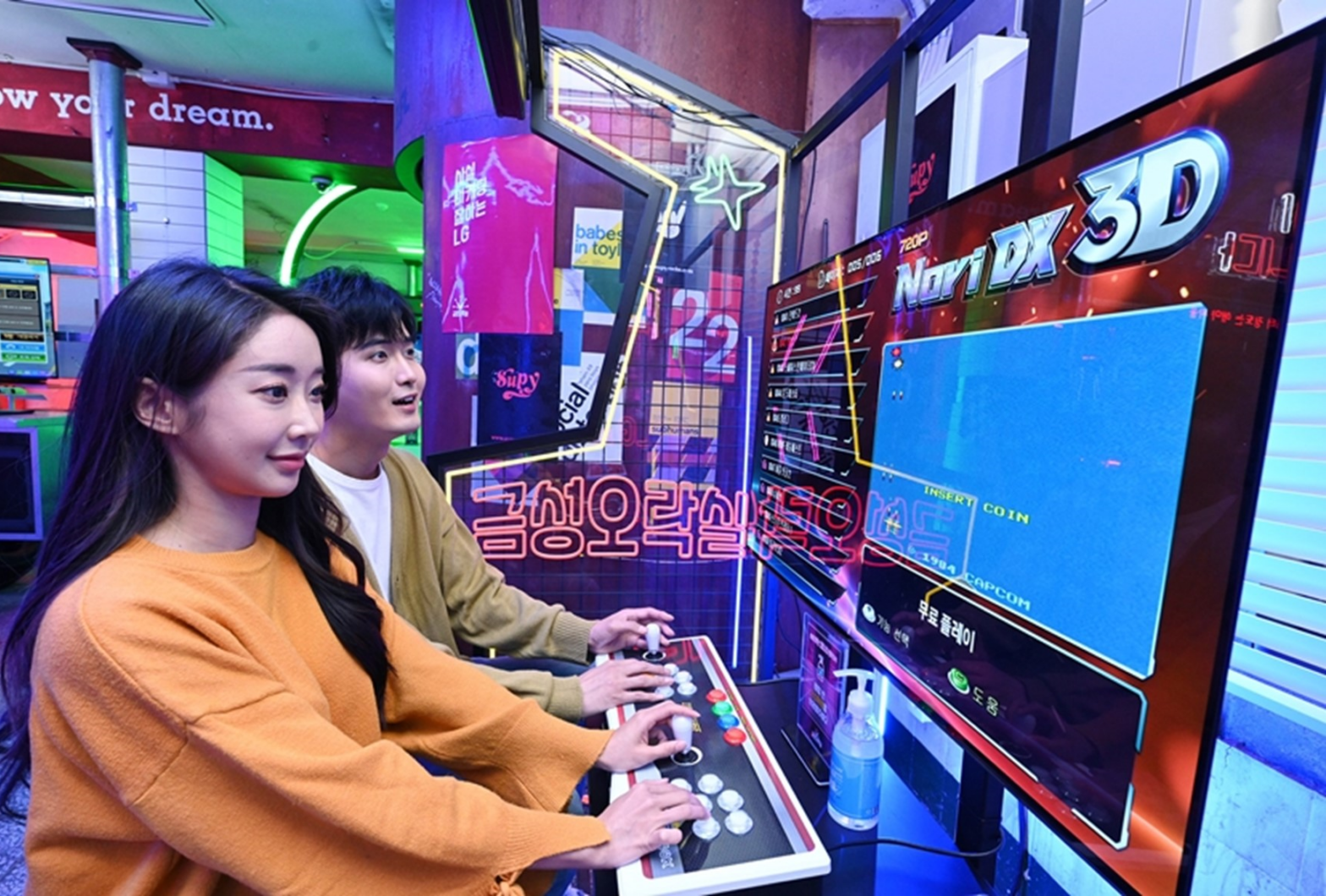 A couple playing an arcade game at Gold Star Arcade in Seoul.