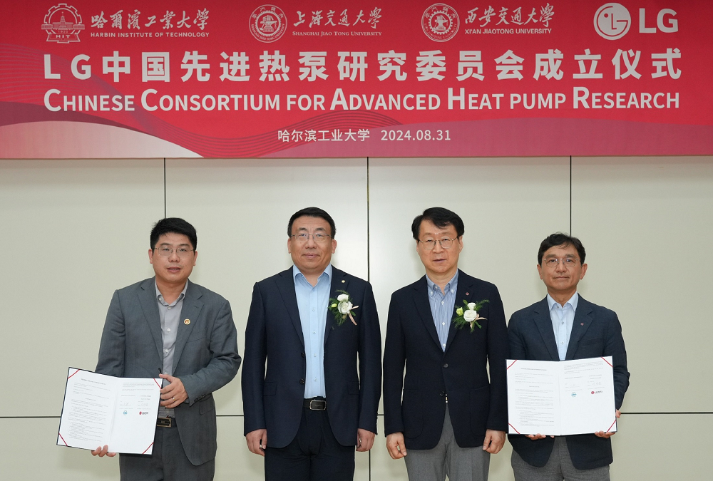 A picture of prominent members of the Chinese Consortium for Advanced Heat Pump Research including Wu Jien (Chairman of the Consortium Steering Committee), Liu Ting (Vice President of Harbin Institute of Technology), James Lee (head of the Air Solution Business Unit at LG Electronics) and Jin Sim-won (Executive Director of the Air Solution Business Unit at LG Electronics)